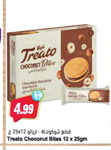 available at Almaya Supermarkets in UAE - Ras al Khaimah