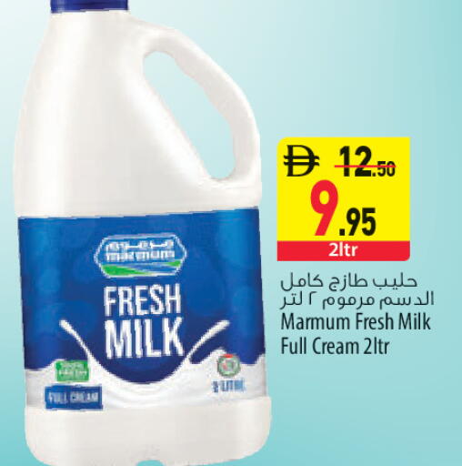 available at السفير ماركت in الإمارات العربية المتحدة , الامارات - الشارقة / عجمان