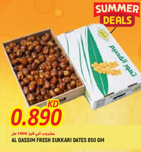 available at  سابساه هايبر ماركت in الكويت - محافظة الجهراء