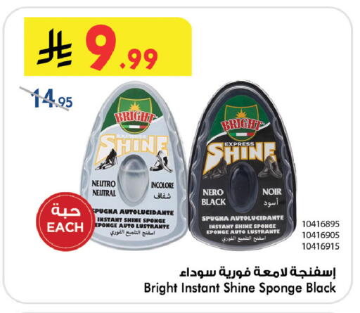 available at Bin Dawood in KSA, Saudi Arabia, Saudi - Medina