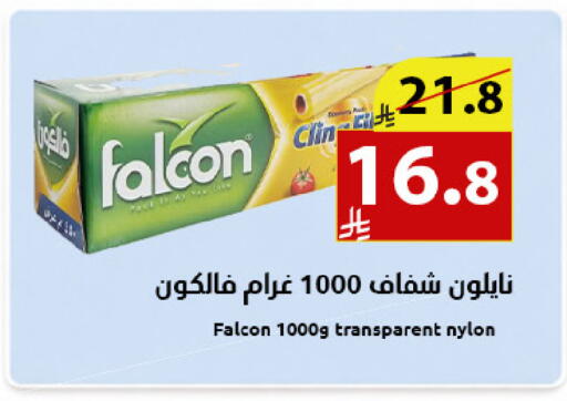 available at Abyati Stores in KSA, Saudi Arabia, Saudi - Tabuk