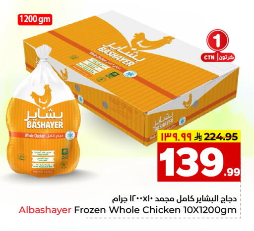 available at هايبر الوفاء in مملكة العربية السعودية, السعودية, سعودية - الخرج