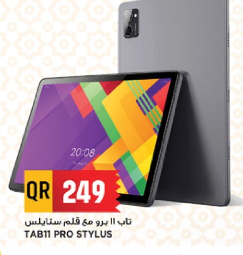 available at مرزا هايبرماركت in قطر - الدوحة