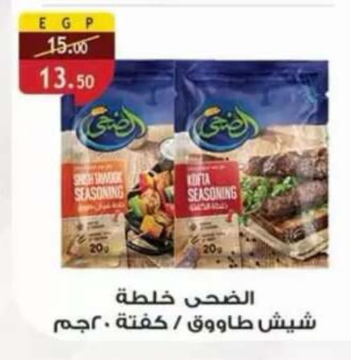 available at Al Rayah Market   in Egypt - Cairo