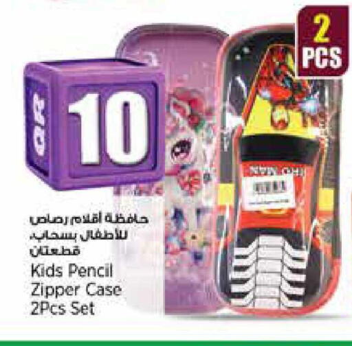 available at ريتيل مارت in قطر - الضعاين