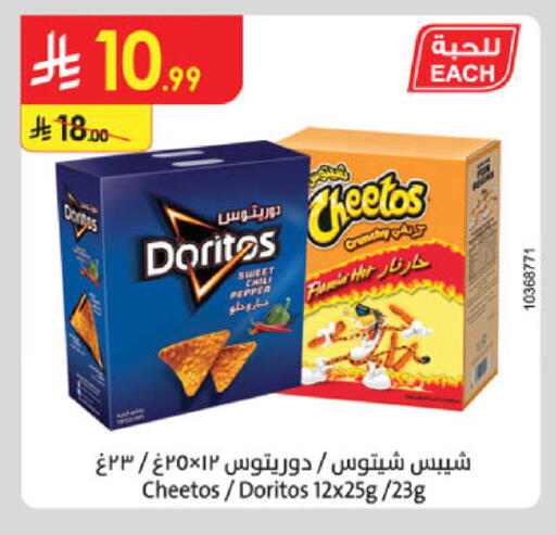 Pepper available at Danube in KSA, Saudi Arabia, Saudi - Khamis Mushait