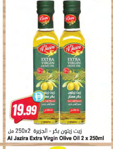 available at Almaya Supermarkets in UAE - Dubai