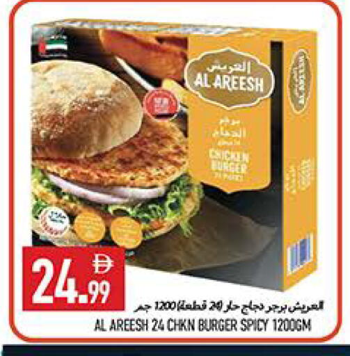 available at  روابي ماركت عجمان in الإمارات العربية المتحدة , الامارات - الشارقة / عجمان