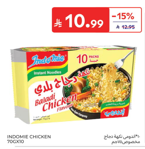 available at كارفور in مملكة العربية السعودية, السعودية, سعودية - جدة