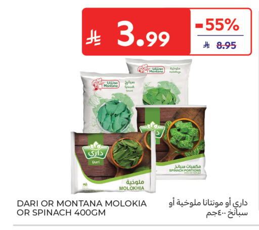 Spinach available at كارفور in مملكة العربية السعودية, السعودية, سعودية - جدة