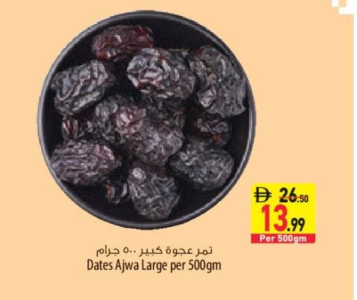 available at السفير ماركت in الإمارات العربية المتحدة , الامارات - الشارقة / عجمان