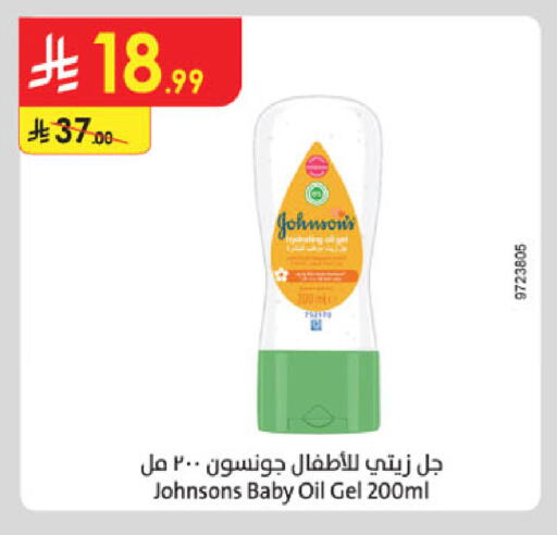 available at Danube in KSA, Saudi Arabia, Saudi - Al Khobar