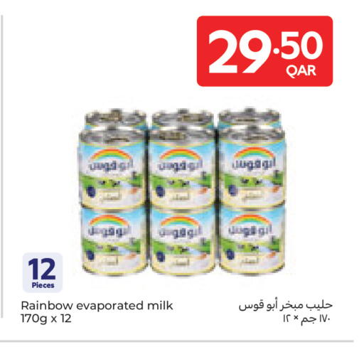 available at Carrefour in Qatar - Al-Shahaniya