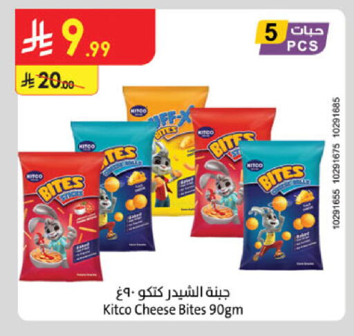 available at الدانوب in مملكة العربية السعودية, السعودية, سعودية - جدة