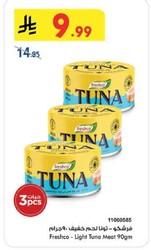 available at Bin Dawood in KSA, Saudi Arabia, Saudi - Jeddah