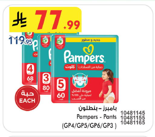 available at Bin Dawood in KSA, Saudi Arabia, Saudi - Medina