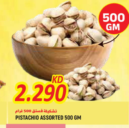 available at  سابساه هايبر ماركت in الكويت - محافظة الجهراء