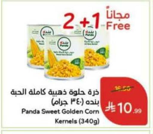 available at Hyper Panda in KSA, Saudi Arabia, Saudi - Al Khobar
