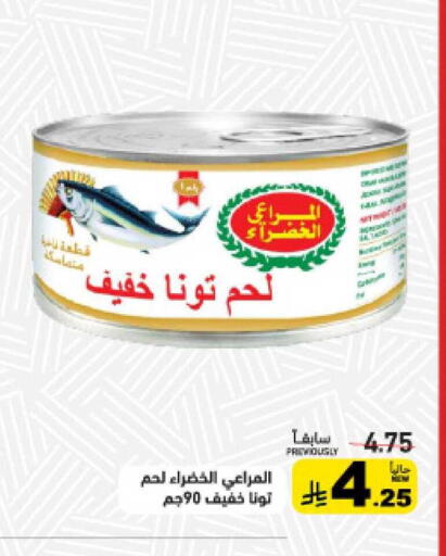 available at أسواق رامز in مملكة العربية السعودية, السعودية, سعودية - تبوك