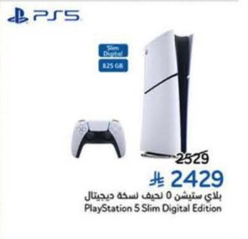 available at هايبر بنده in مملكة العربية السعودية, السعودية, سعودية - الخبر‎