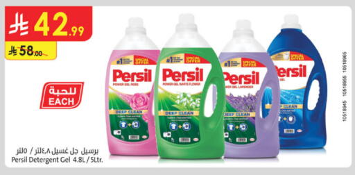 available at الدانوب in مملكة العربية السعودية, السعودية, سعودية - الخبر‎