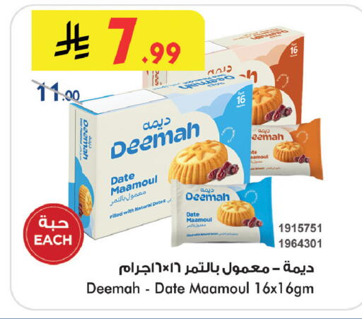 Date available at Bin Dawood in KSA, Saudi Arabia, Saudi - Medina