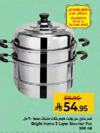 available at كبايان هايبرماركت in مملكة العربية السعودية, السعودية, سعودية - جدة