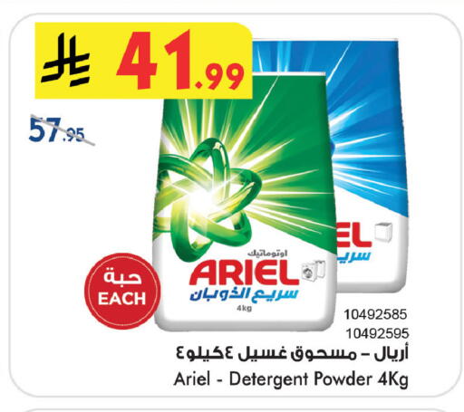 available at Bin Dawood in KSA, Saudi Arabia, Saudi - Khamis Mushait