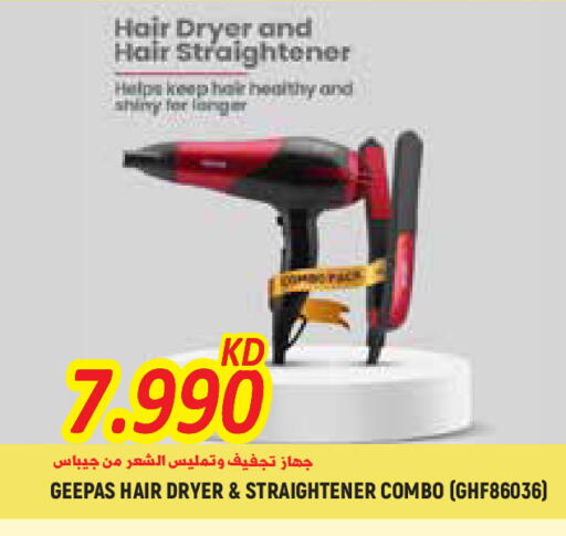 available at  سابساه هايبر ماركت in الكويت - محافظة الجهراء