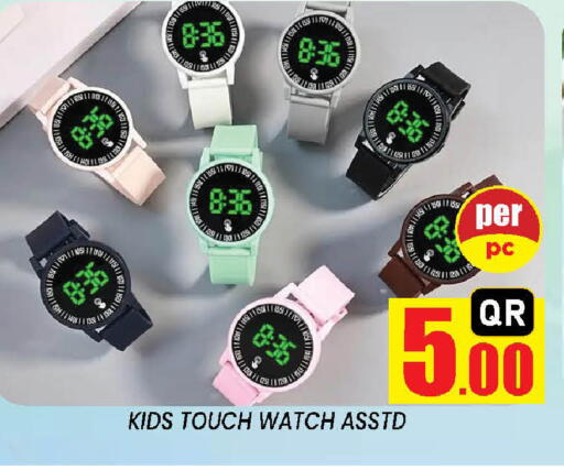 available at دوحة ستوب انح شوب هايبرماركت in قطر