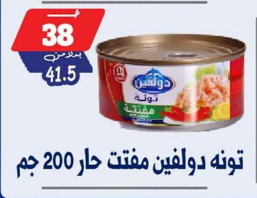 available at بندق ماركت in Egypt - القاهرة
