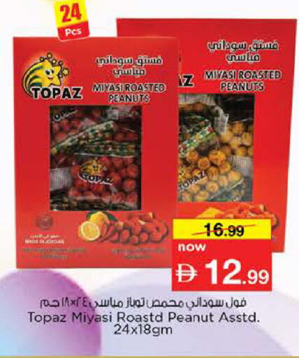 available at Nesto Hypermarket in UAE - Abu Dhabi