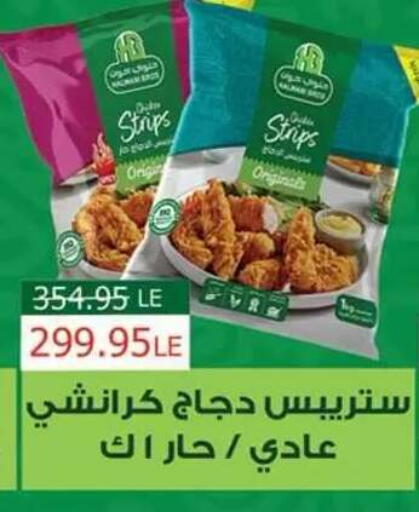 available at Al Rayah Market   in Egypt - Cairo