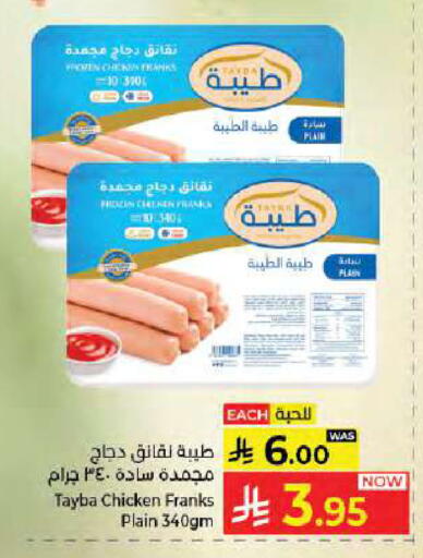 available at كبايان هايبرماركت in مملكة العربية السعودية, السعودية, سعودية - جدة