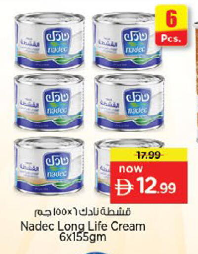 available at نستو هايبرماركت in الإمارات العربية المتحدة , الامارات - رَأْس ٱلْخَيْمَة