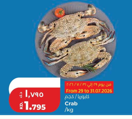 available at Lulu Hypermarket  in Kuwait - Jahra Governorate