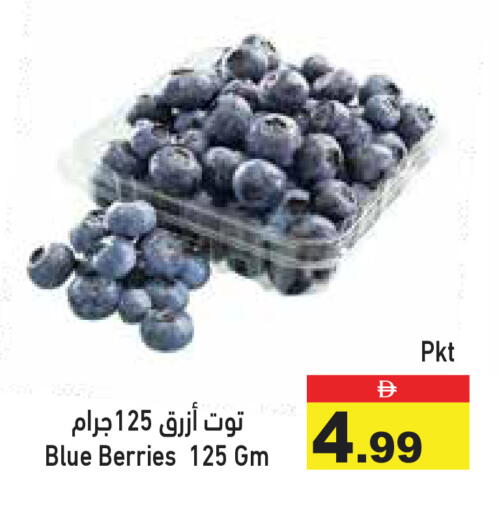 available at أسواق رامز in الإمارات العربية المتحدة , الامارات - رَأْس ٱلْخَيْمَة