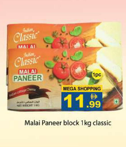 available at Gulf Hypermarket LLC in UAE - Ras al Khaimah