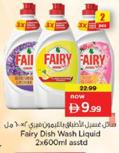 available at نستو هايبرماركت in الإمارات العربية المتحدة , الامارات - رَأْس ٱلْخَيْمَة