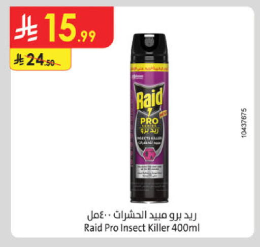 available at الدانوب in مملكة العربية السعودية, السعودية, سعودية - جدة