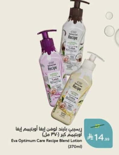 available at هايبر بنده in مملكة العربية السعودية, السعودية, سعودية - الخرج
