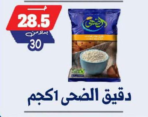 available at بندق ماركت in Egypt - القاهرة