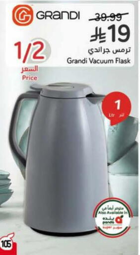 available at هايبر بنده in مملكة العربية السعودية, السعودية, سعودية - جدة