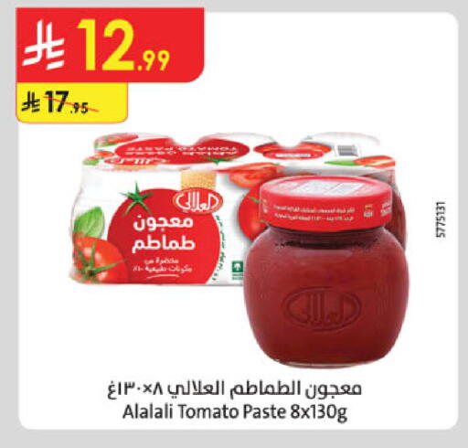 Tomato available at الدانوب in مملكة العربية السعودية, السعودية, سعودية - الخبر‎