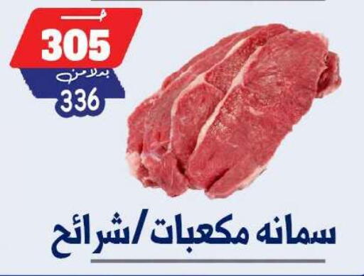 available at بندق ماركت in Egypt - القاهرة