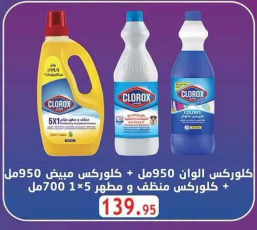 available at Al Rayah Market   in Egypt - Cairo