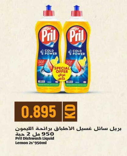 Lemon available at جراند هايبر in الكويت - محافظة الجهراء