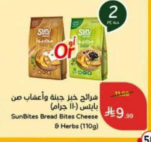 available at هايبر بنده in مملكة العربية السعودية, السعودية, سعودية - الخرج