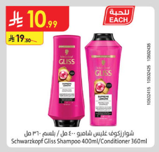 available at الدانوب in مملكة العربية السعودية, السعودية, سعودية - جدة