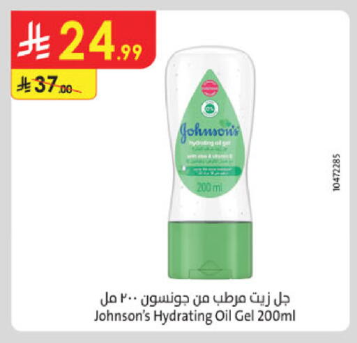 available at الدانوب in مملكة العربية السعودية, السعودية, سعودية - الخبر‎